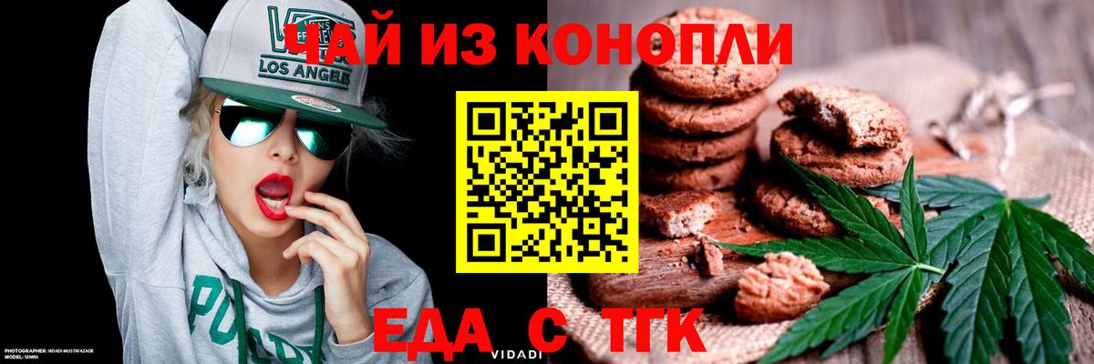 Cannafood конопля  Вход с VPN  Ефремов 