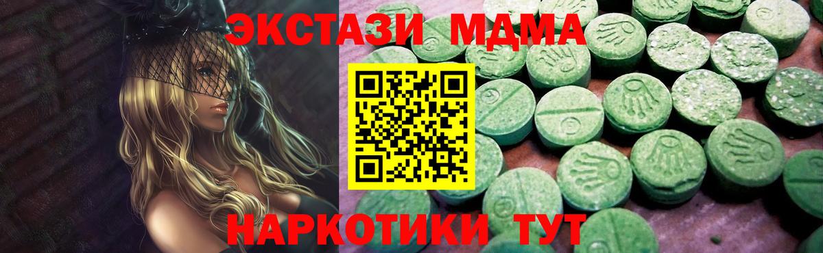 Ecstasy ешки Ефремов