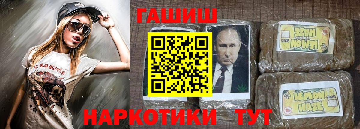 Ефремов  ГАШ Ice-O-Lator  Вход с VPN  наркотики  ГАШ Premium 