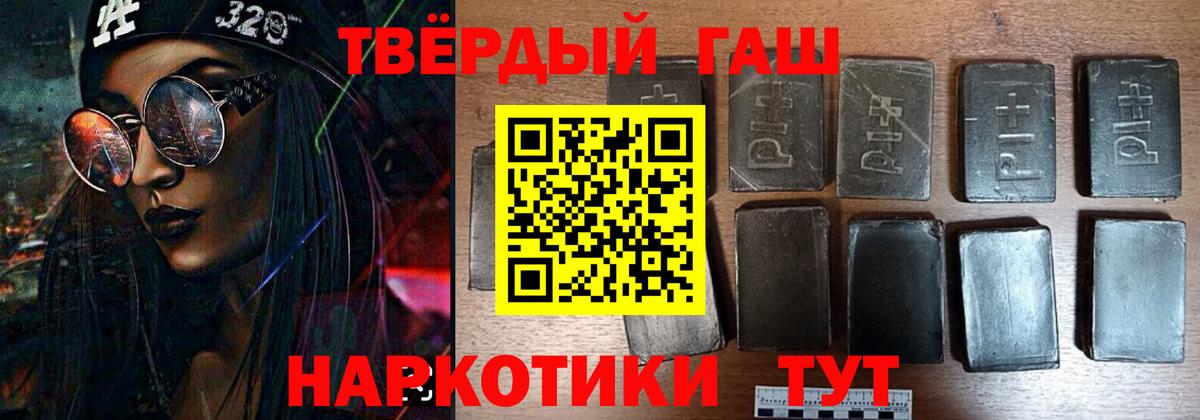 ГАШ гашик Ефремов