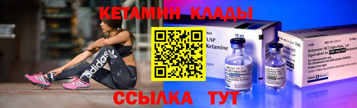 Ефремов  КЕТАМИН VHQ  Вход с VPN  КЕТАМИН ketamine 