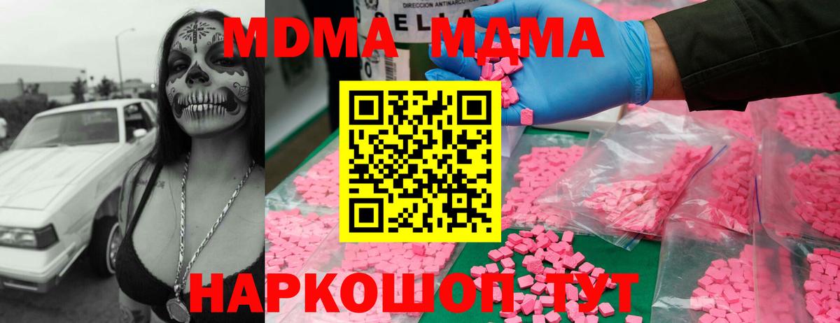 MDMA Molly  Вход с VPN  Ефремов  MDMA кристаллы 