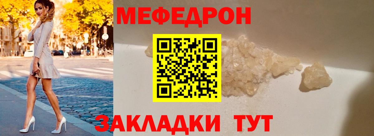 МЯУ-МЯУ кристаллы  Вход с VPN  МЕФ мяу мяу  МЯУ-МЯУ  Ефремов 