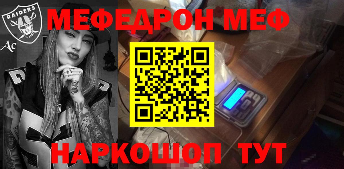 МЕФ  Ефремов