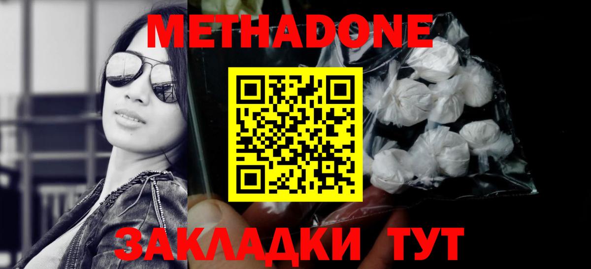 мега как зайти  МЕТАДОН кристалл  Вход с VPN  МЕТАДОН VHQ  Ефремов 
