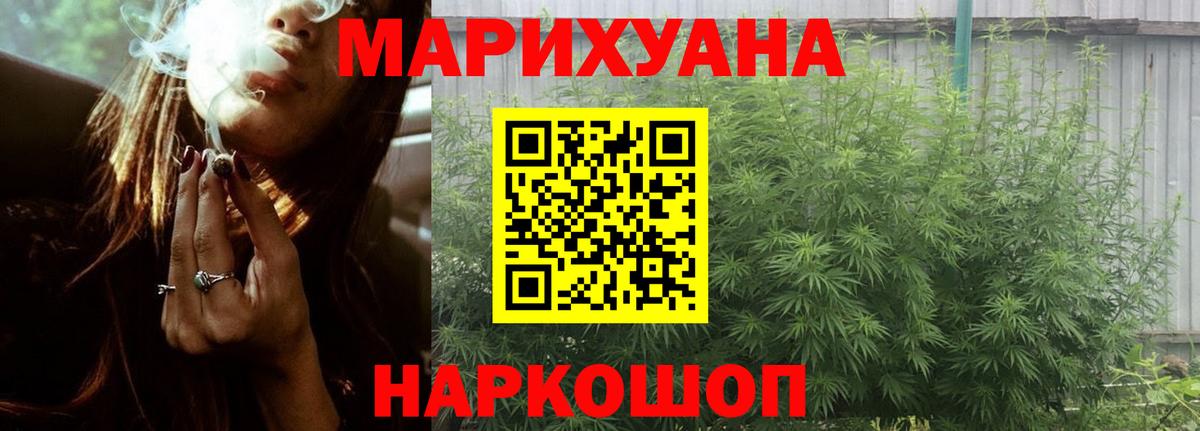 Шишки марихуана Ganja  Бошки марихуана конопля  Ефремов  Вход с VPN  Канабис White Widow 
